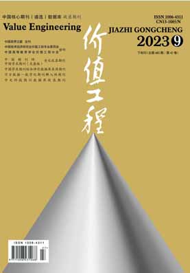 价值工程杂志2023年9月下旬刊封面（第二十七期）