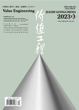 价值工程杂志2023年10月下旬刊封面（第三十期）