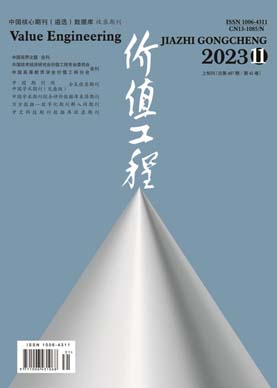 价值工程杂志2023年11月上旬刊封面（第三十一期）